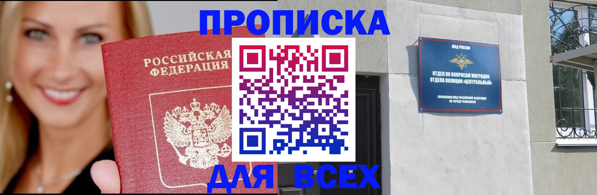 временная регистрация адрес в Лыткарино