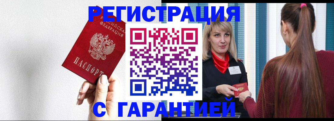 временная регистрация адрес в Лыткарино