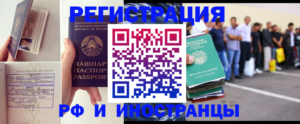 миграционный учет в Лыткарино