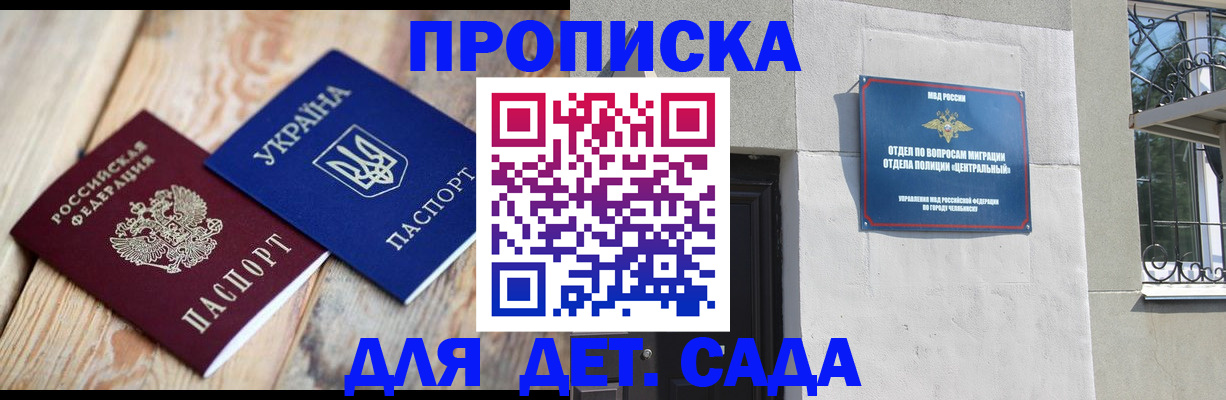 прописка для работы в Лыткарино