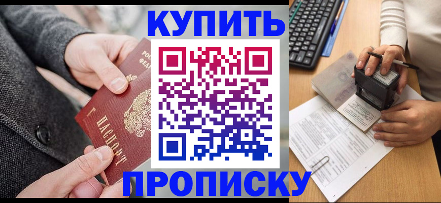 временная регистрация надежно в Лыткарино