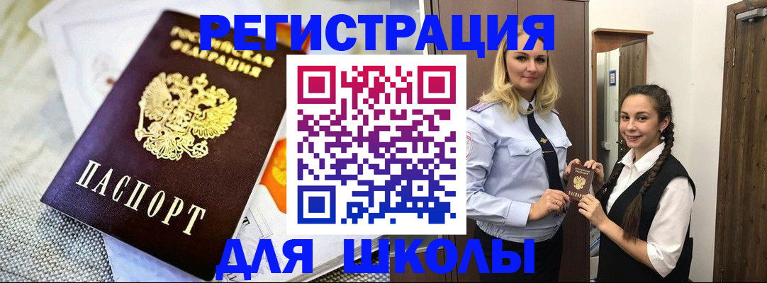 регистрация в Лыткарино