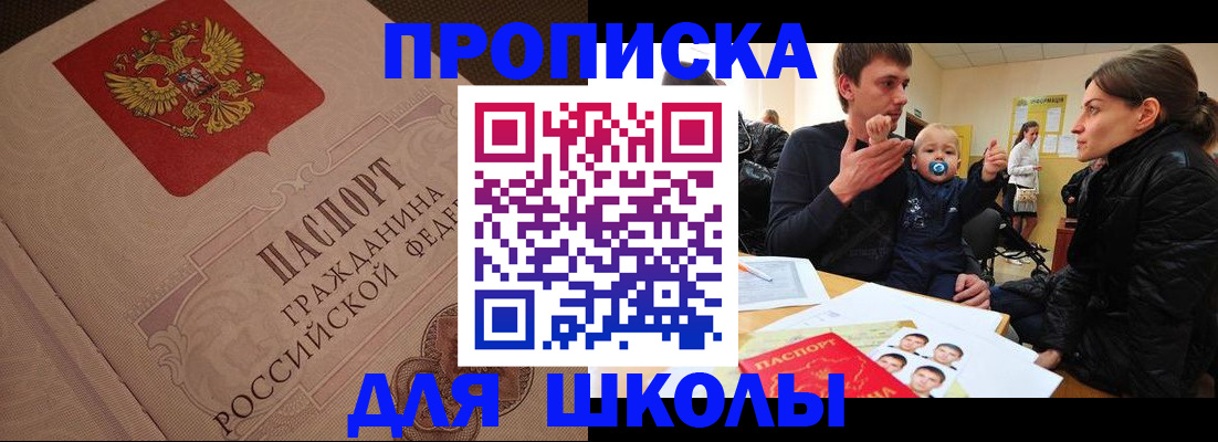 временная регистрация для всех в Лыткарино