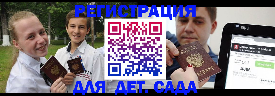 временная регистрация собственник в Лыткарино